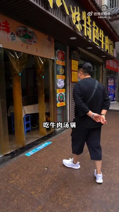 牛肉汤锅