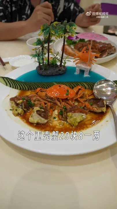 重壳蟹