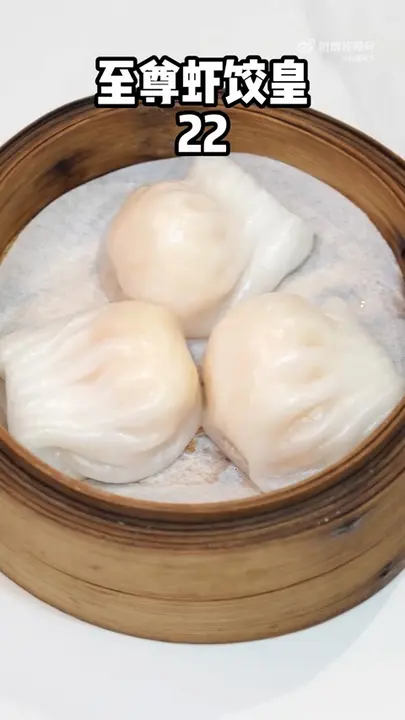 至尊虾饺皇