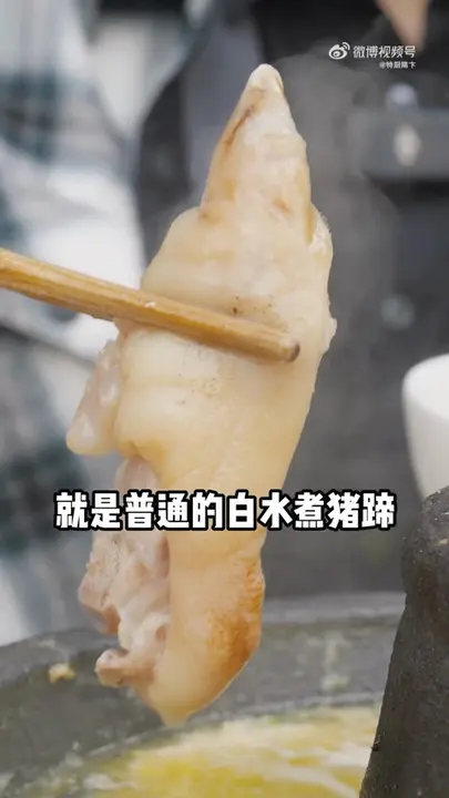 猪蹄