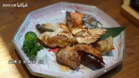 盐烤三文鱼骨