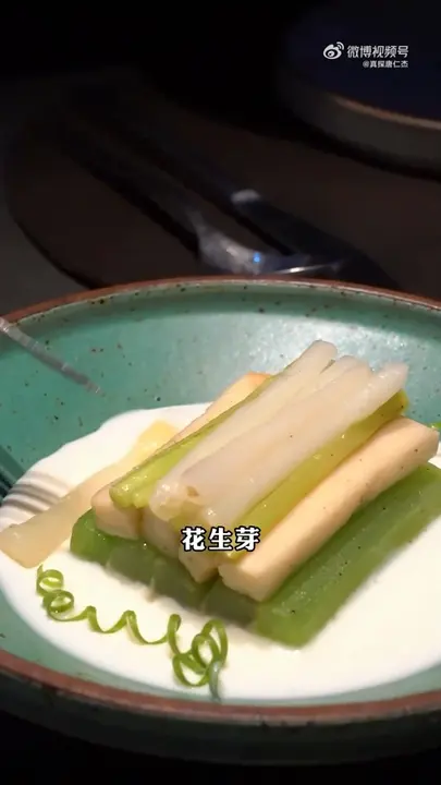 花生芽