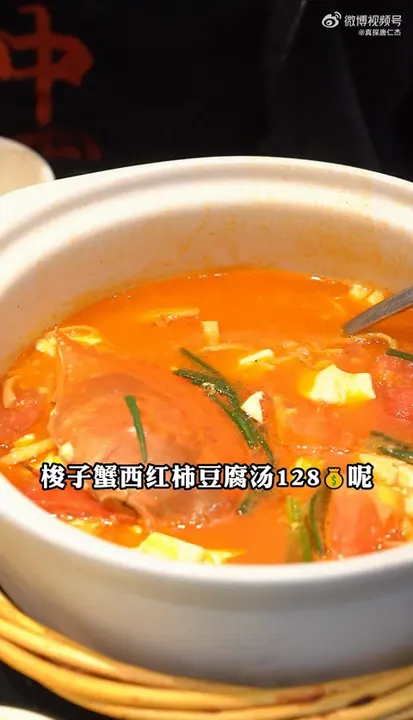 梭子蟹西红柿豆腐汤