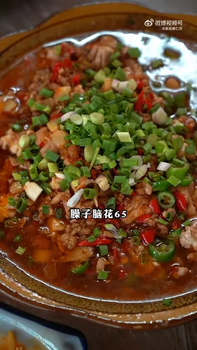 臊子脑花
