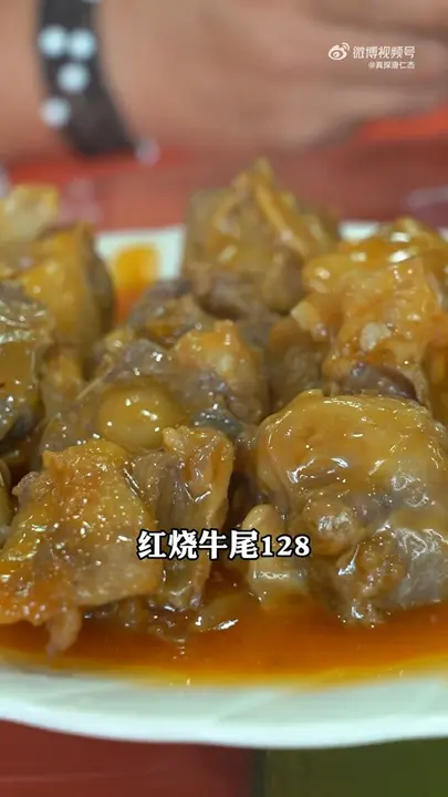 红烧牛尾