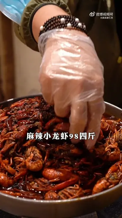 麻辣小龙虾
