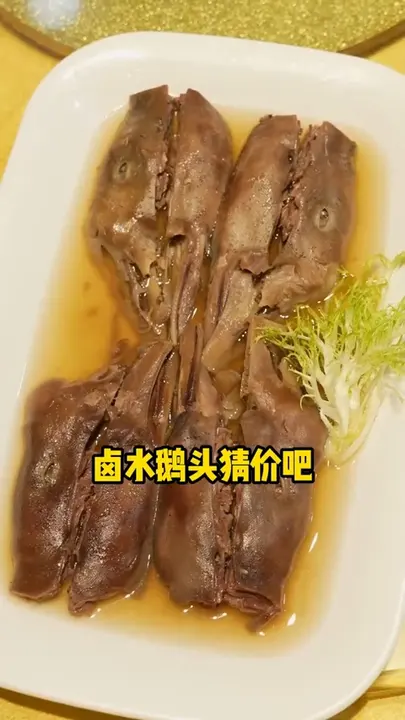 卤水鹅头