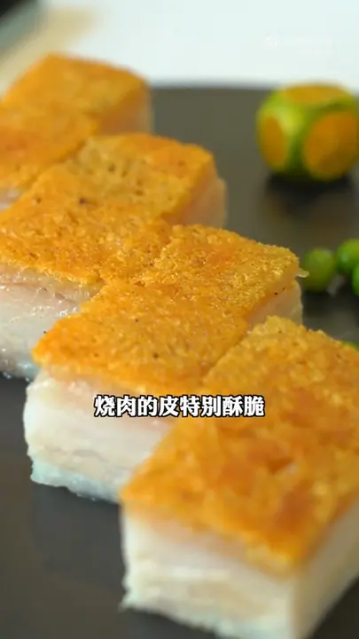 脆皮烧肉