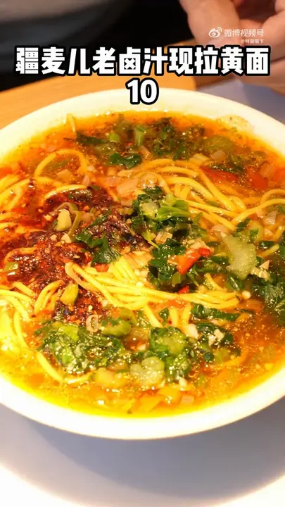疆麦儿老卤汁现拉黄面