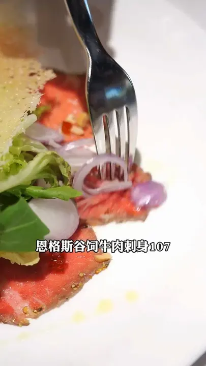 恩格斯谷饲牛肉刺身