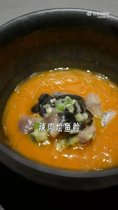 辣肉烩鱼脸