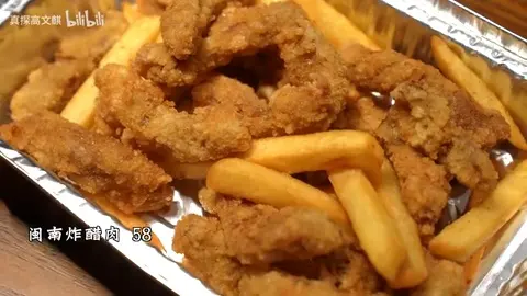 闽南炸醋肉
