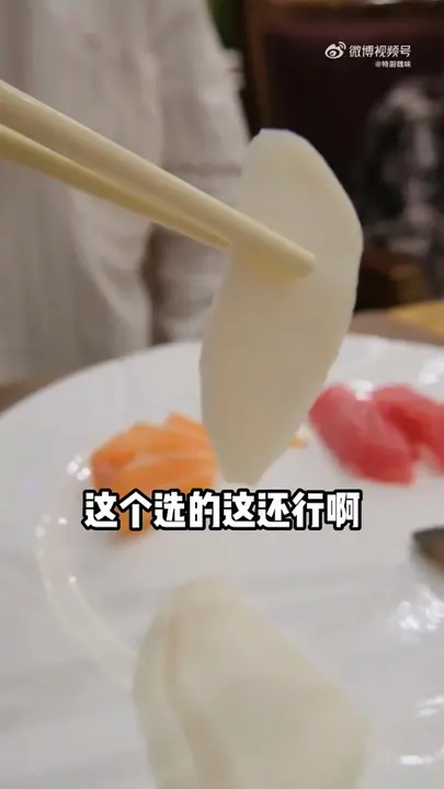 花枝片