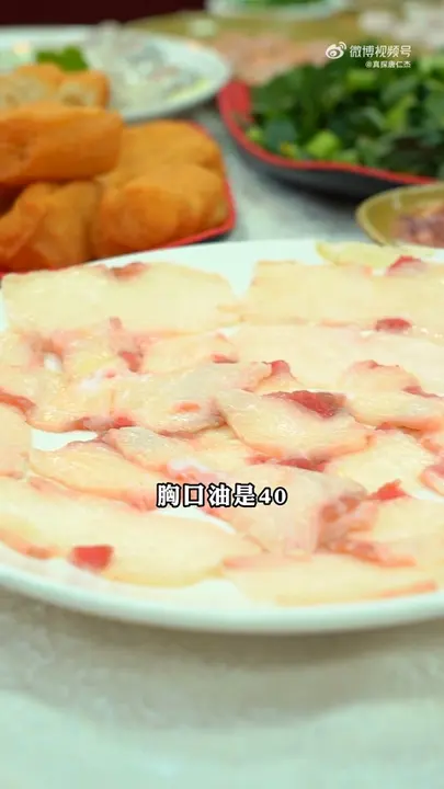 胸口油