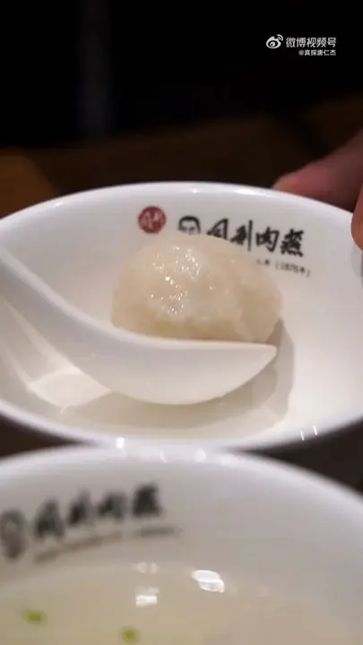 鱼丸汤