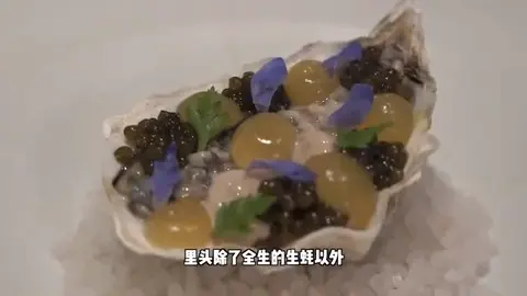 生蚝配鱼子酱