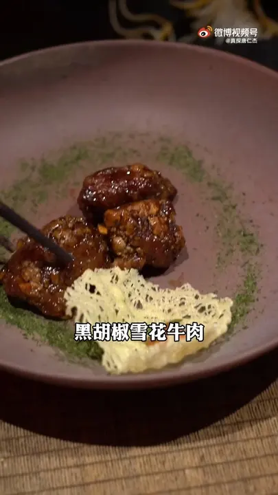 黑胡椒雪花牛肉