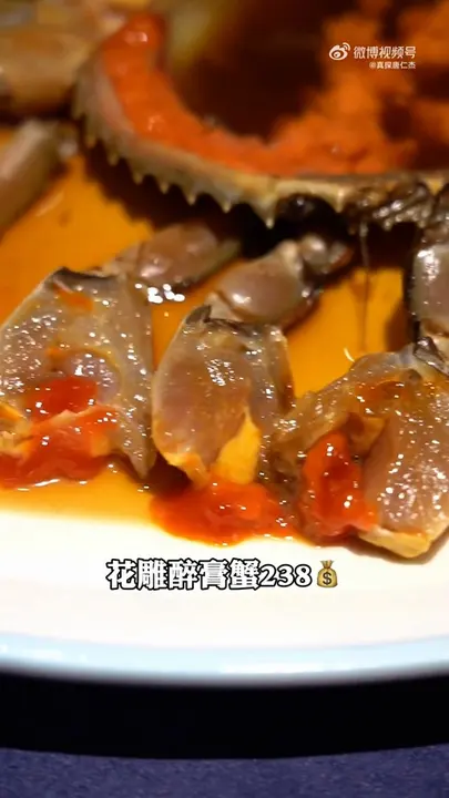 花雕醉膏蟹