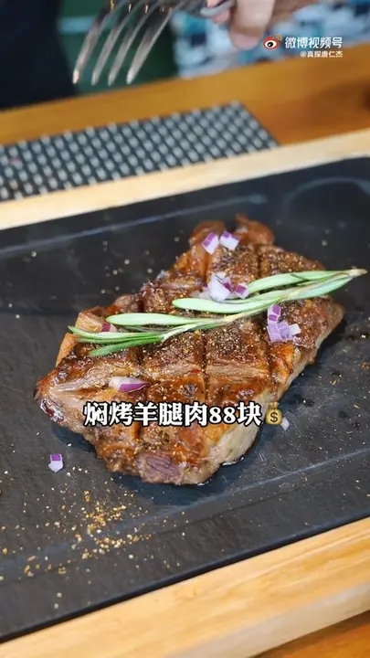 焖烤羊腿肉