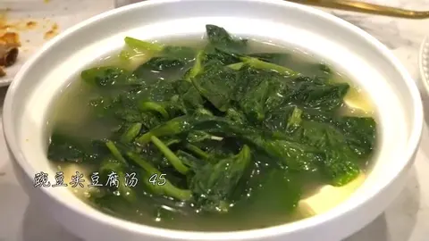 豌豆尖豆腐汤