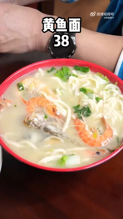 黄鱼面