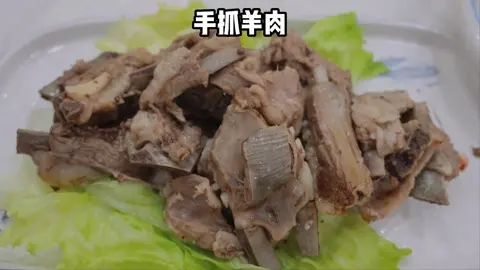 手抓羊肉
