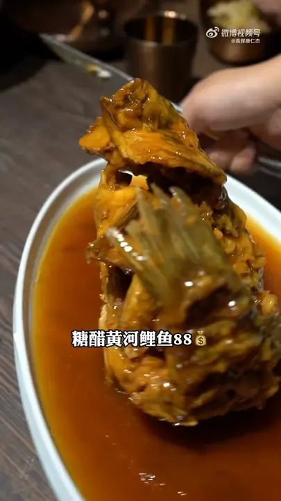 糖醋黄河鲤鱼