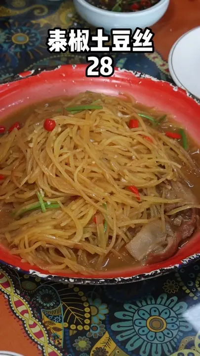 泰椒土豆丝