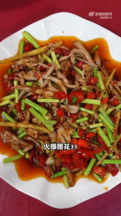 火爆腰花