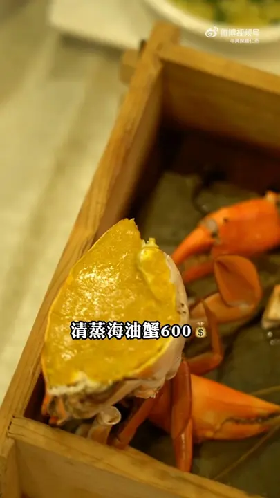 清蒸海油蟹