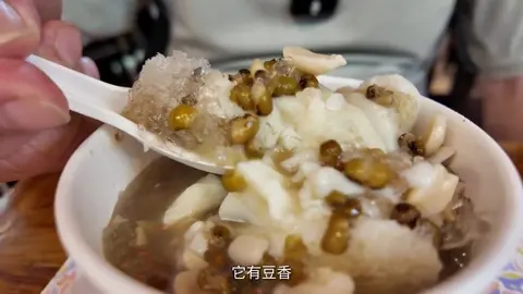 花生绿豆豆花