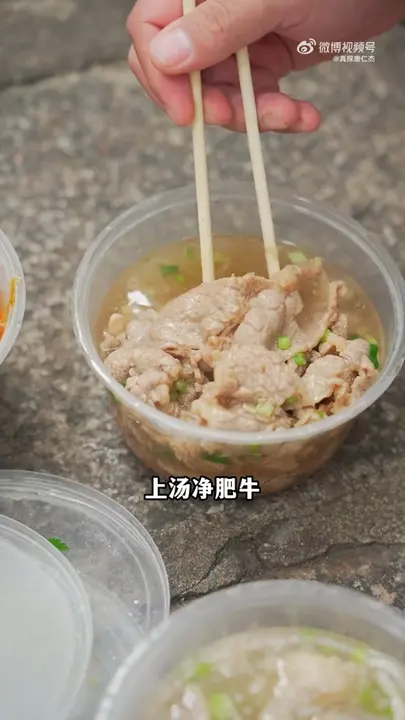 上汤净肥牛