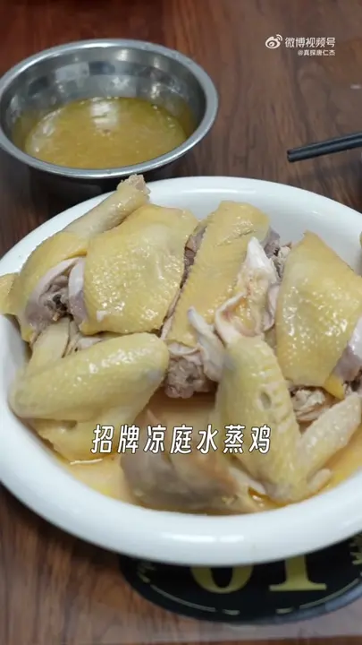 招牌凉亭水蒸鸡