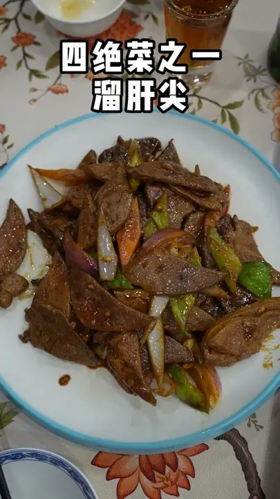 熘肝尖