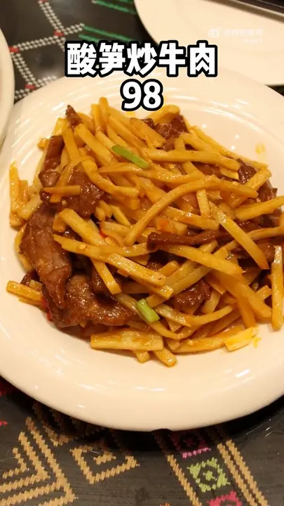 酸笋炒牛肉