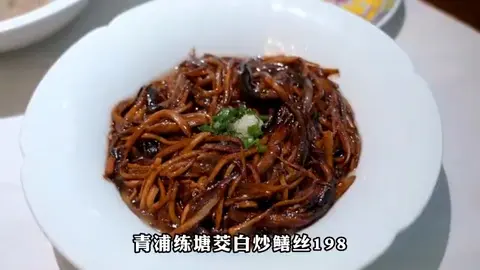 青浦练塘茭白炒鳝丝
