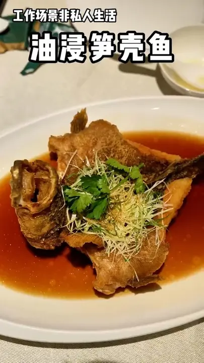 油浸笋壳鱼