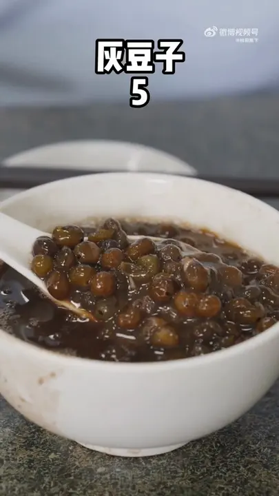 灰豆子