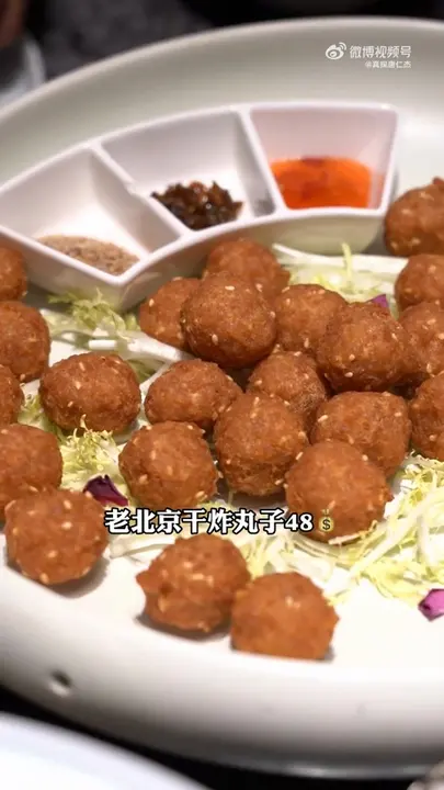 老北京干炸丸子