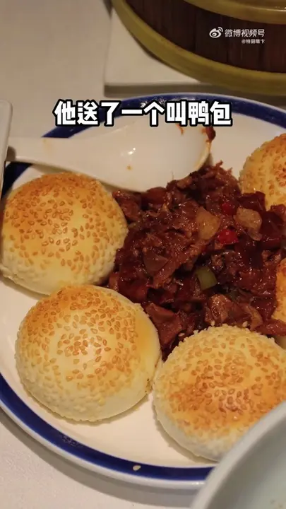 鸭包