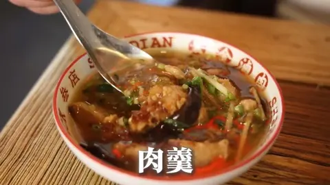 肉羹