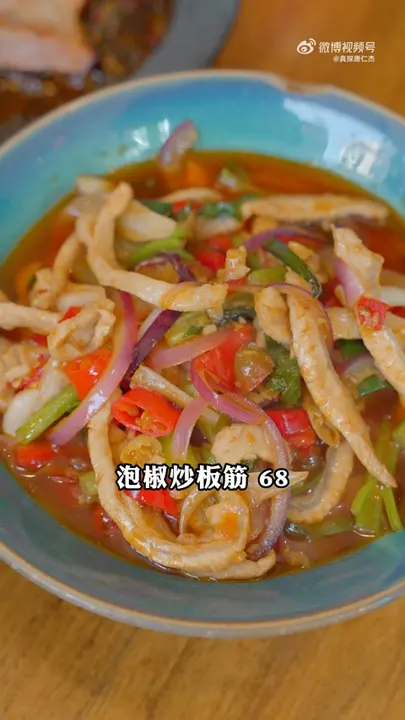 泡椒炒板筋