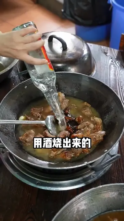 火焰醉鹅