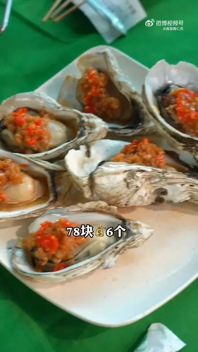 蒜蓉烤生蚝