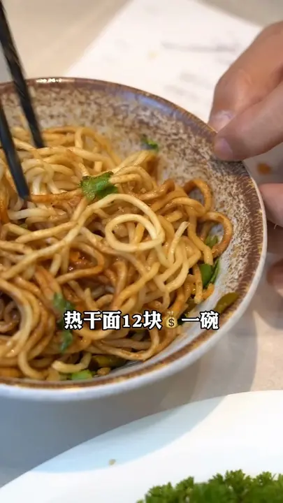 热干面