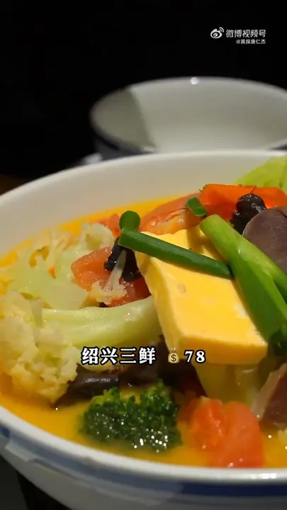 绍兴三鲜