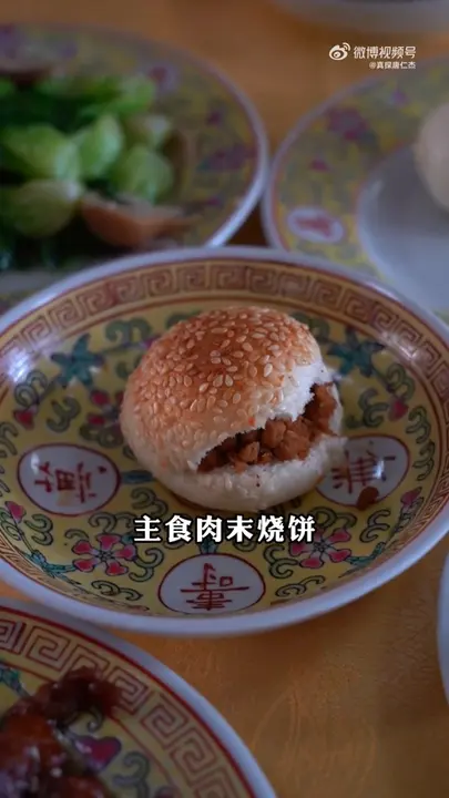 肉末烧饼