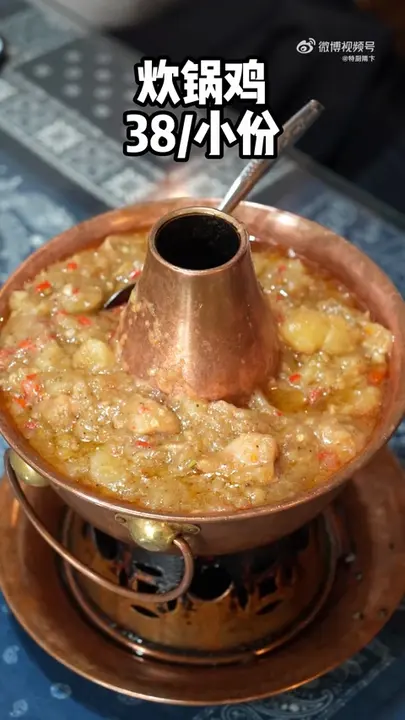炊锅鸡（小份）