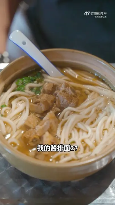 雪菜肉丝粉