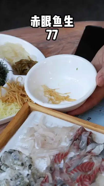 赤眼鱼生